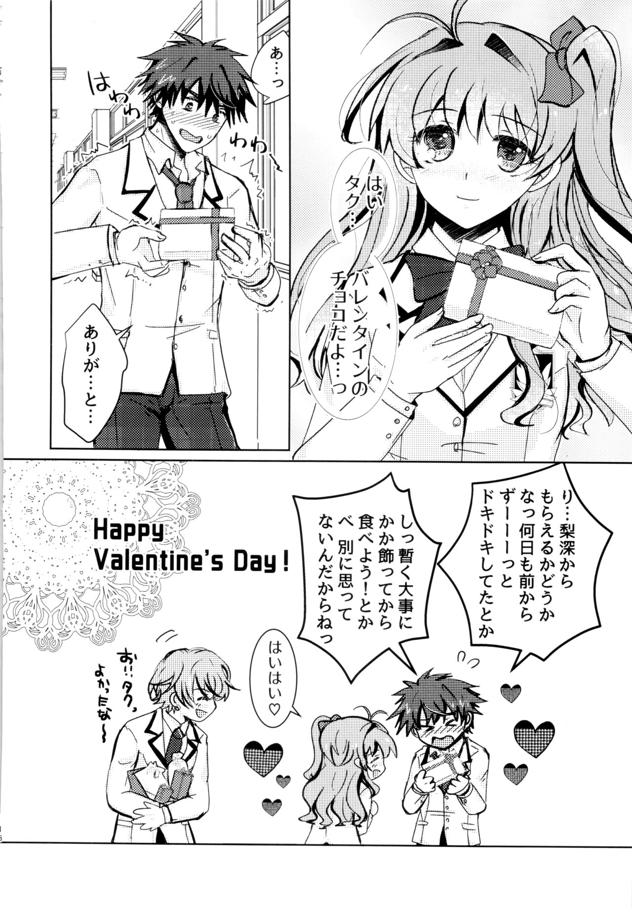 Bokura no Nozonda Ao - Page 15
