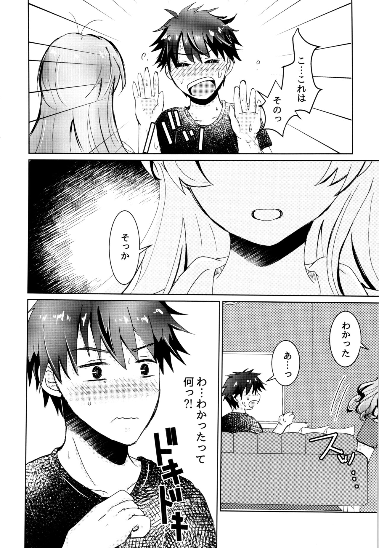 Bokura no Nozonda Ao - Page 35
