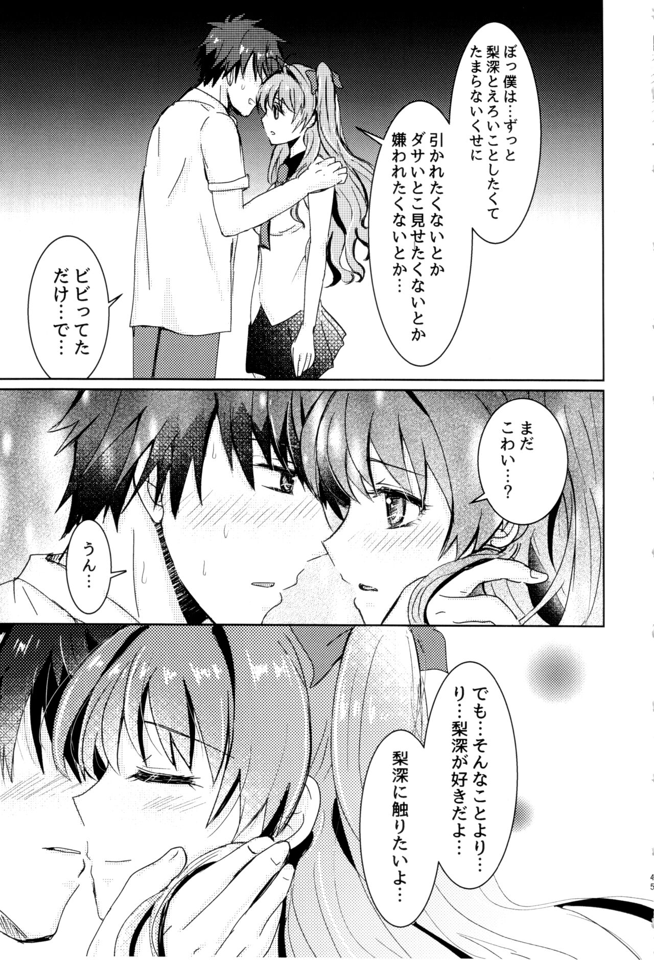 Bokura no Nozonda Ao - Page 44