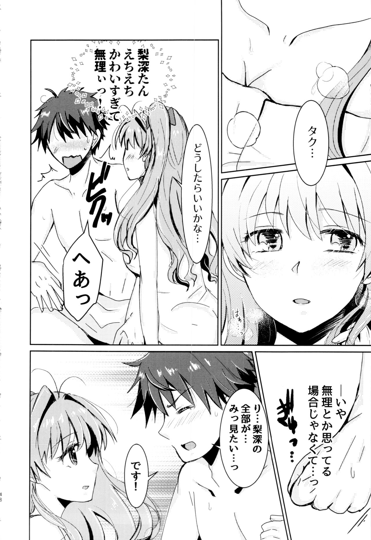 Bokura no Nozonda Ao - Page 47