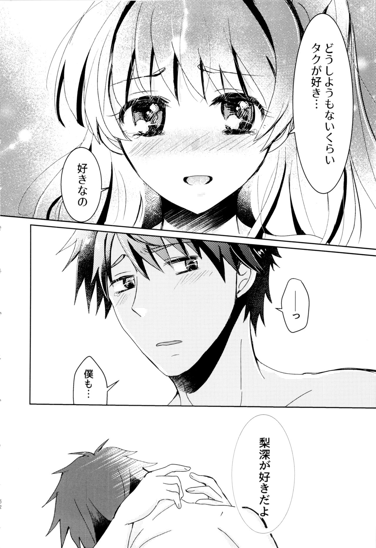 Bokura no Nozonda Ao - Page 51
