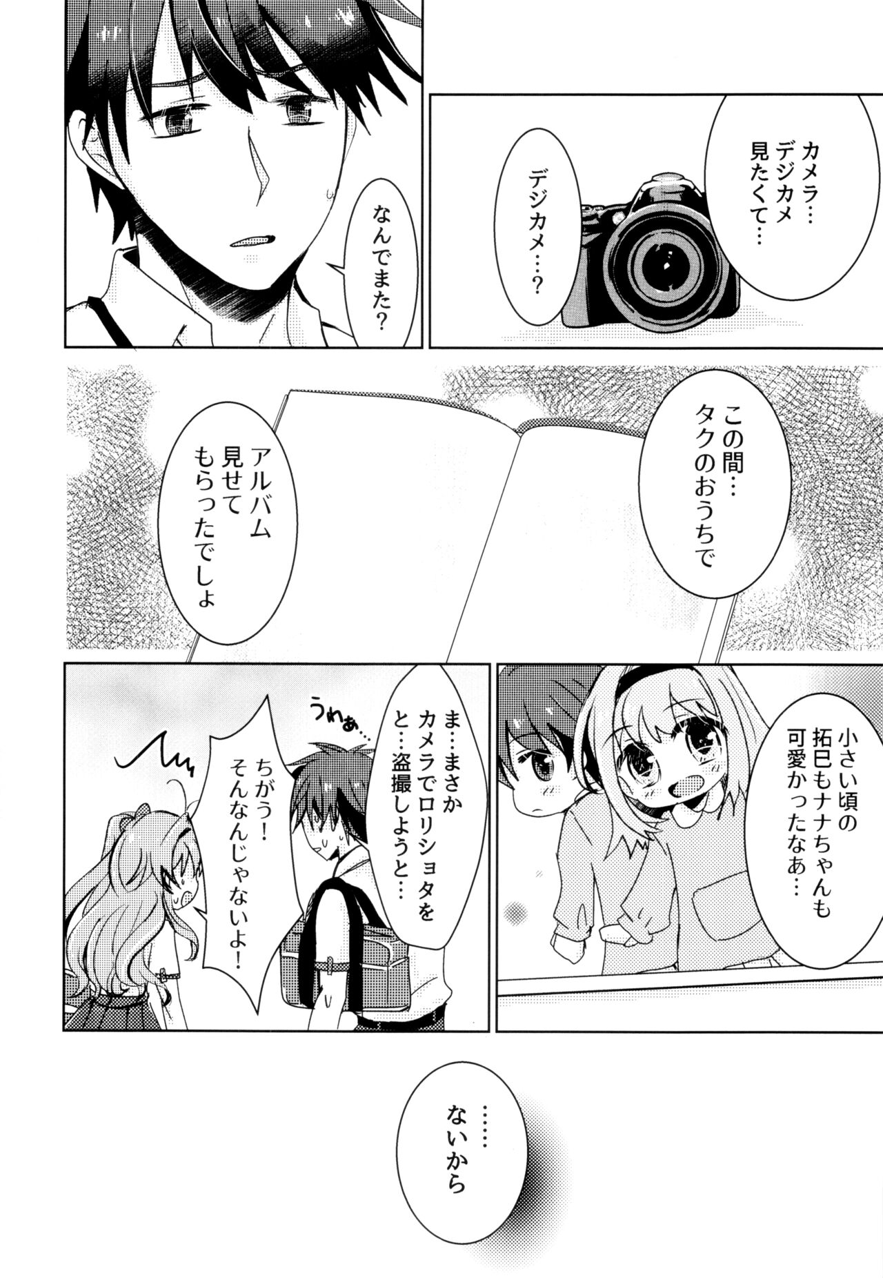 Bokura no Nozonda Ao - Page 9