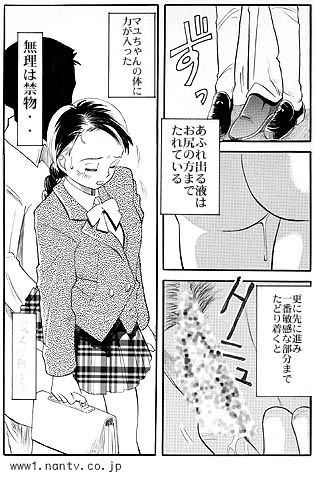 Ichigo Ichie - Page 11