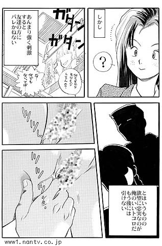 Ichigo Ichie - Page 12