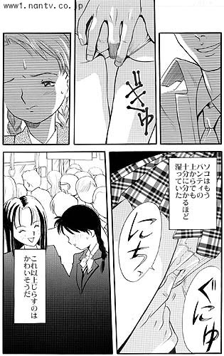 Ichigo Ichie - Page 9