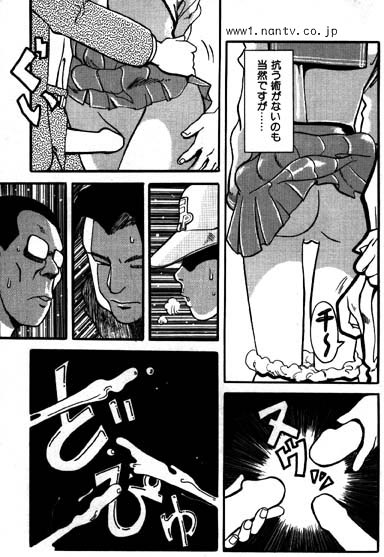 The Party Train - Page 10