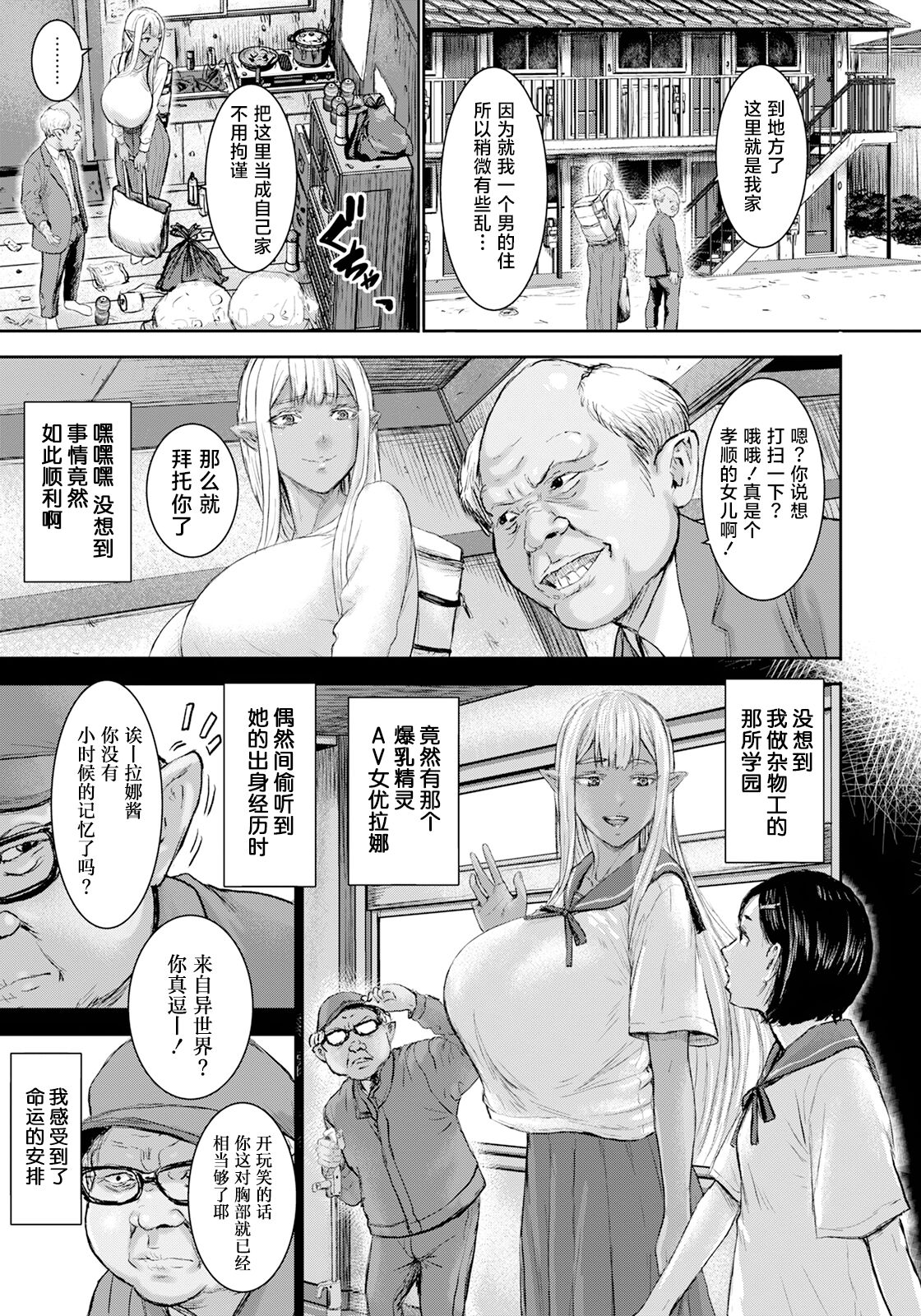 AV FAMILY - Page 241