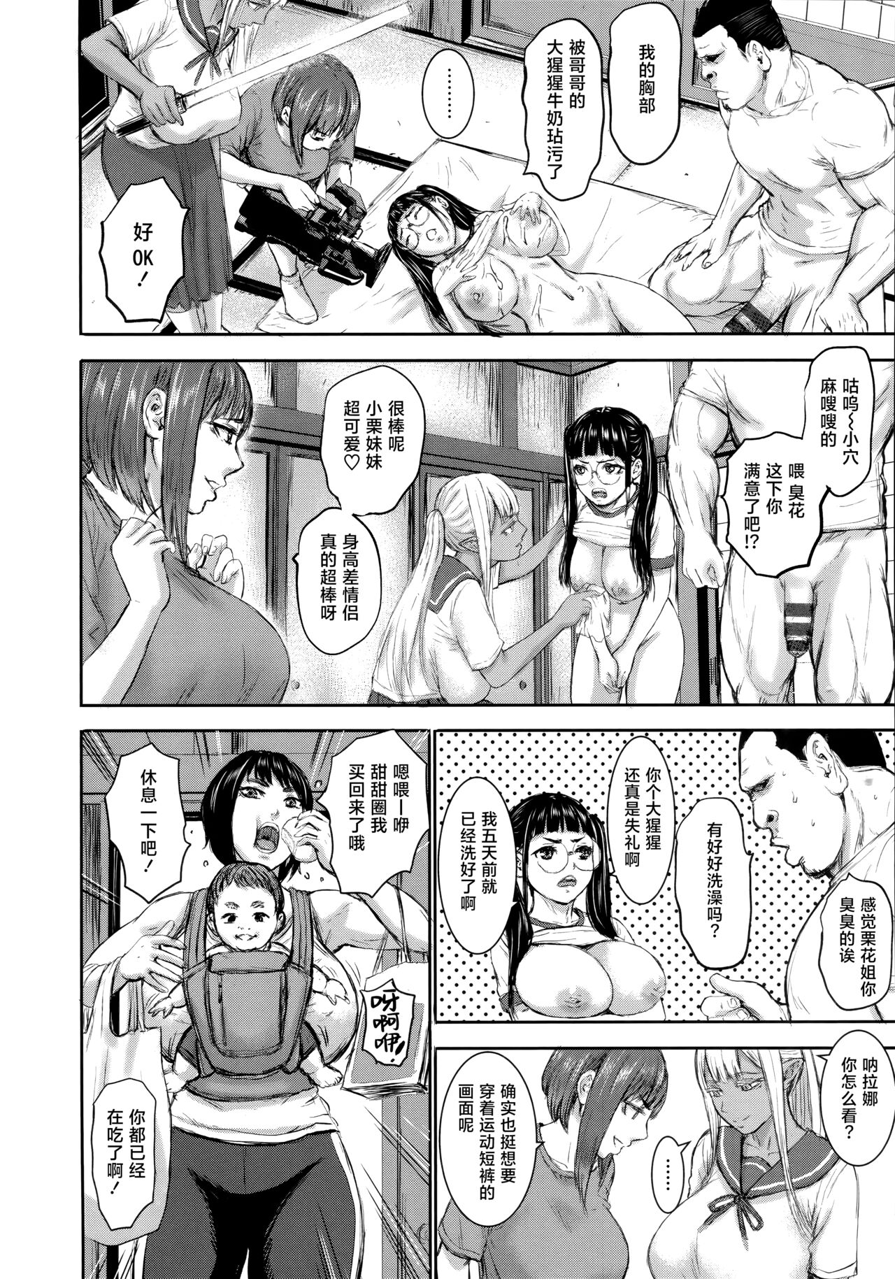 AV FAMILY - Page 44