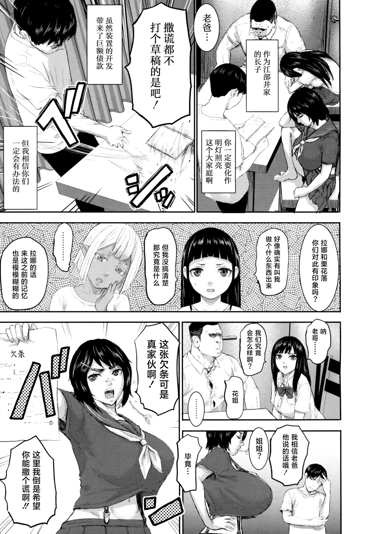 AV FAMILY - Page 65