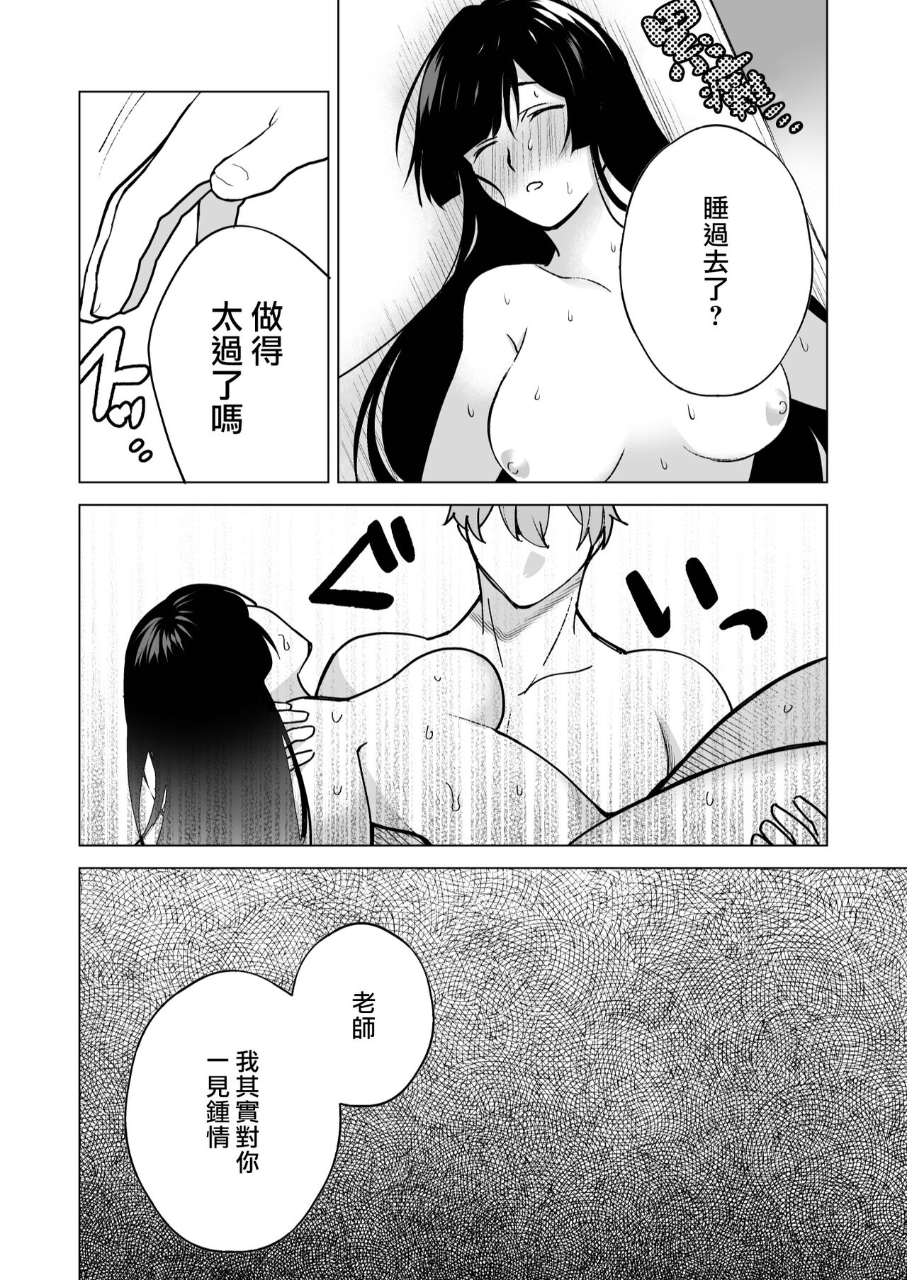 ochikoboreda to omotte ita no ni! | 我还以为他是个吊车尾！ - Page 62