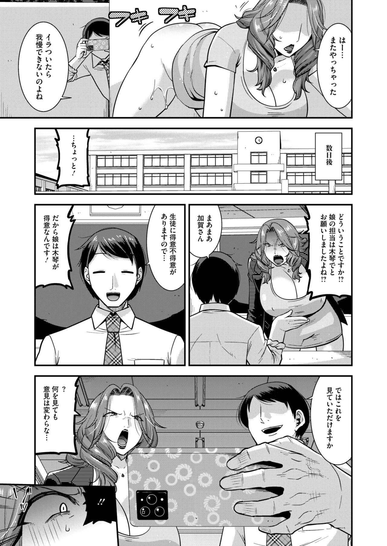 COMIC HOTMiLK Koime Vol. 48 - Page 132