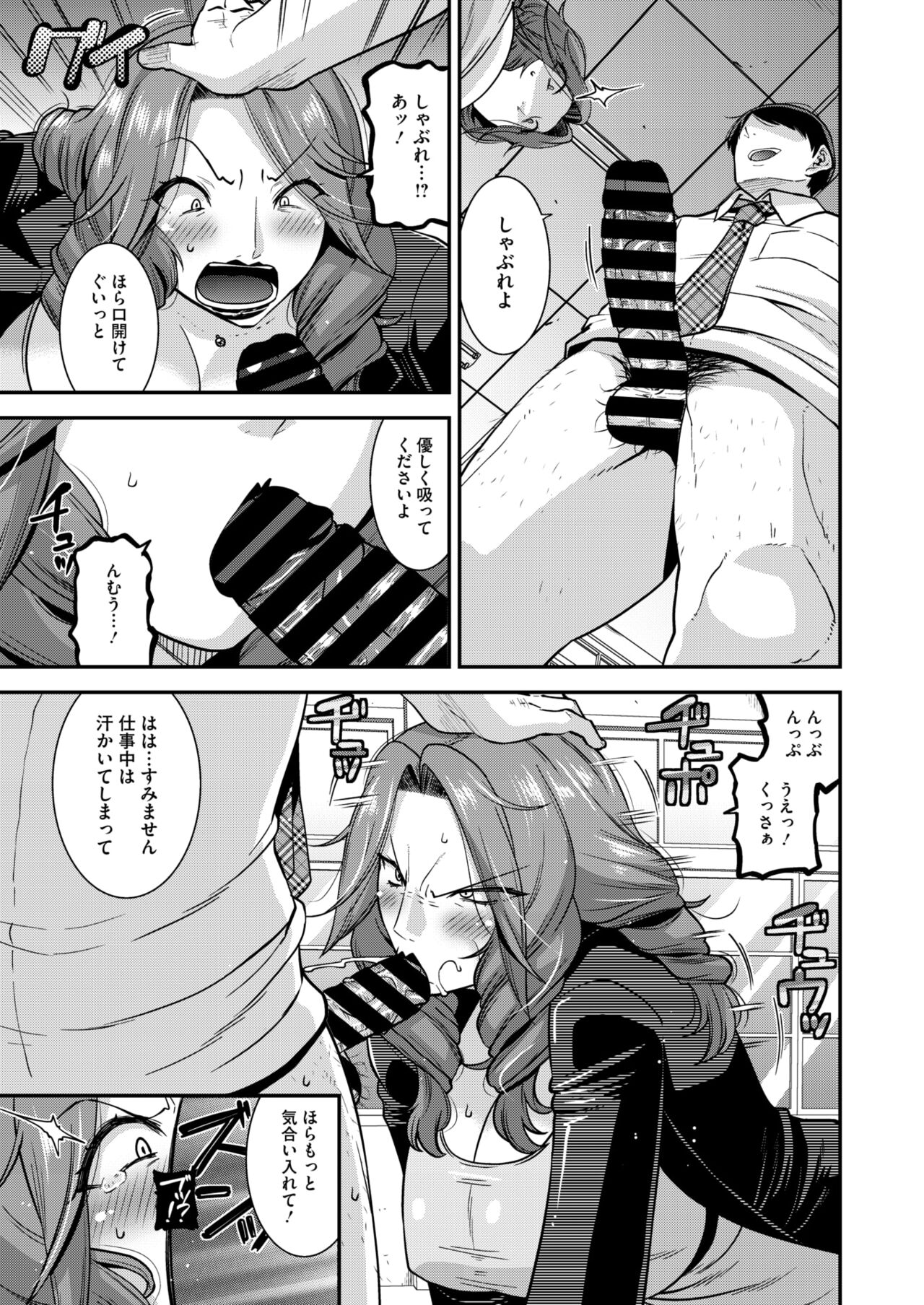 COMIC HOTMiLK Koime Vol. 48 - Page 134