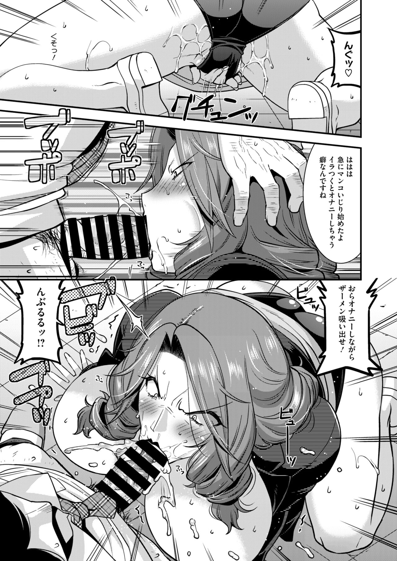 COMIC HOTMiLK Koime Vol. 48 - Page 136
