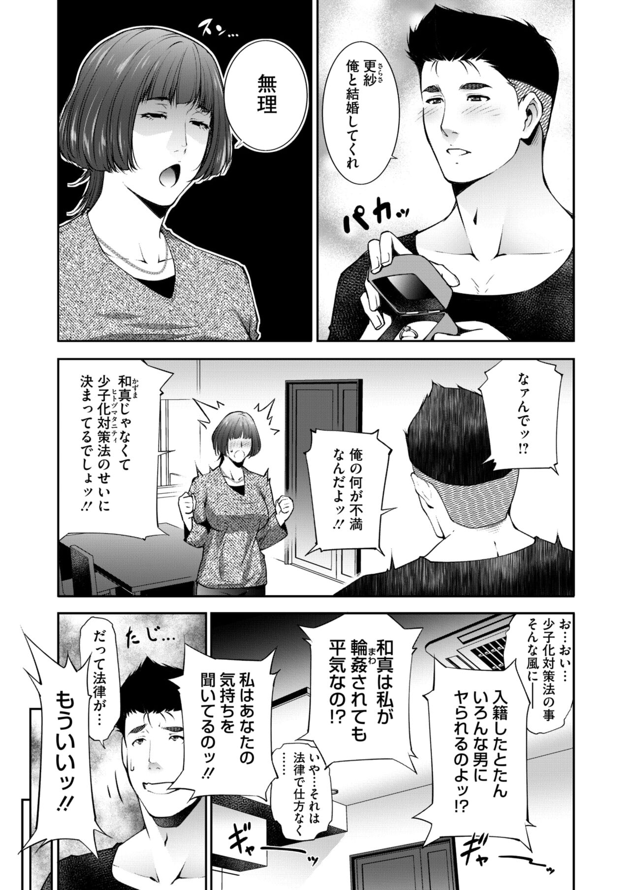 COMIC HOTMiLK Koime Vol. 48 - Page 150
