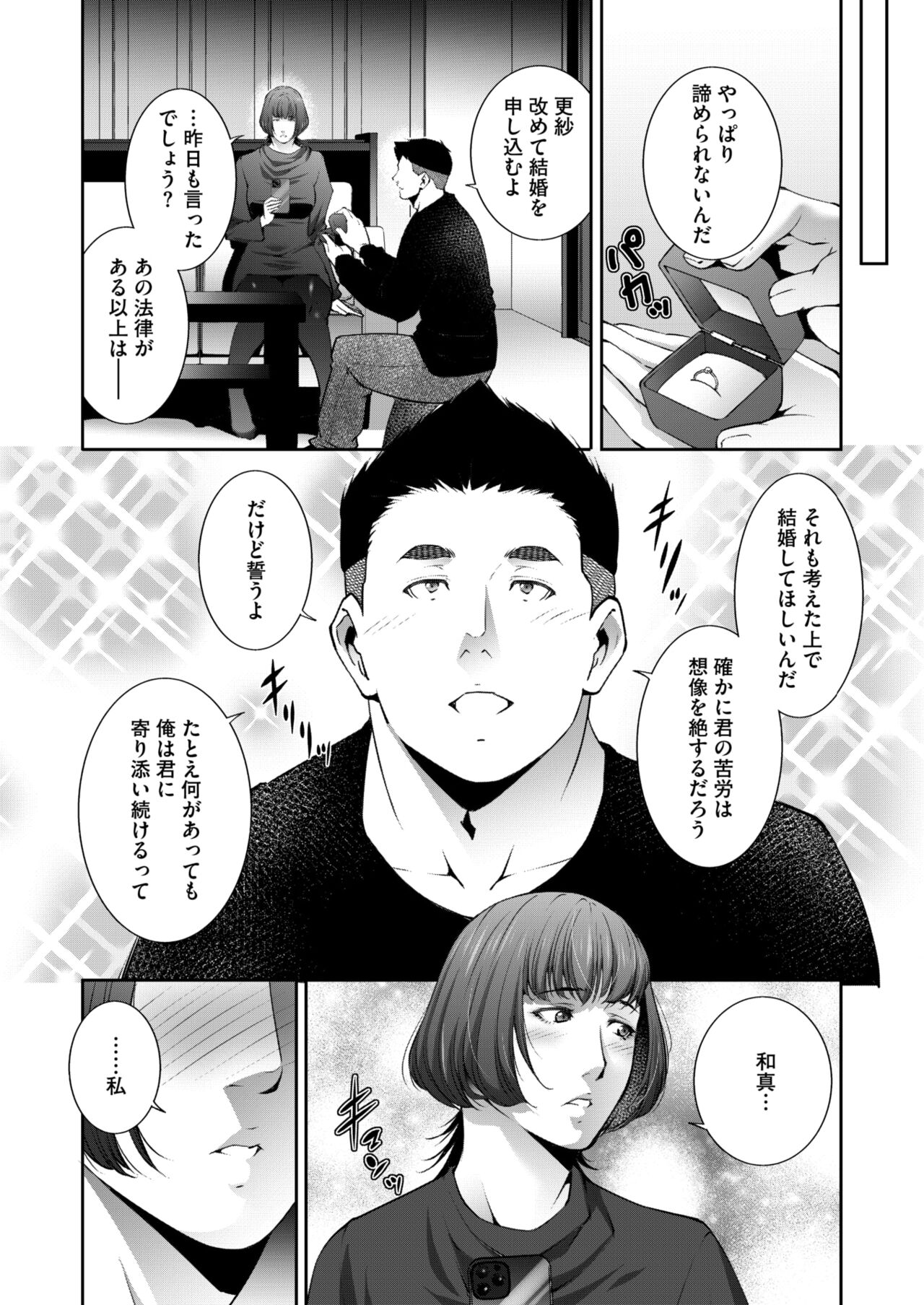 COMIC HOTMiLK Koime Vol. 48 - Page 153