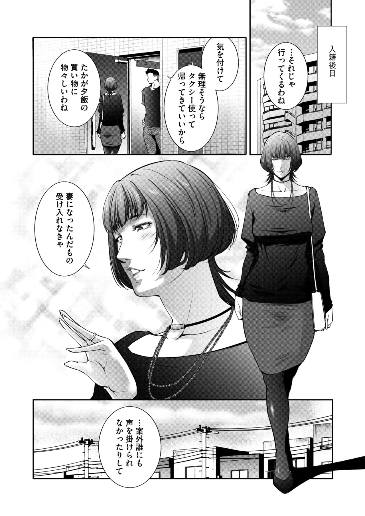 COMIC HOTMiLK Koime Vol. 48 - Page 155