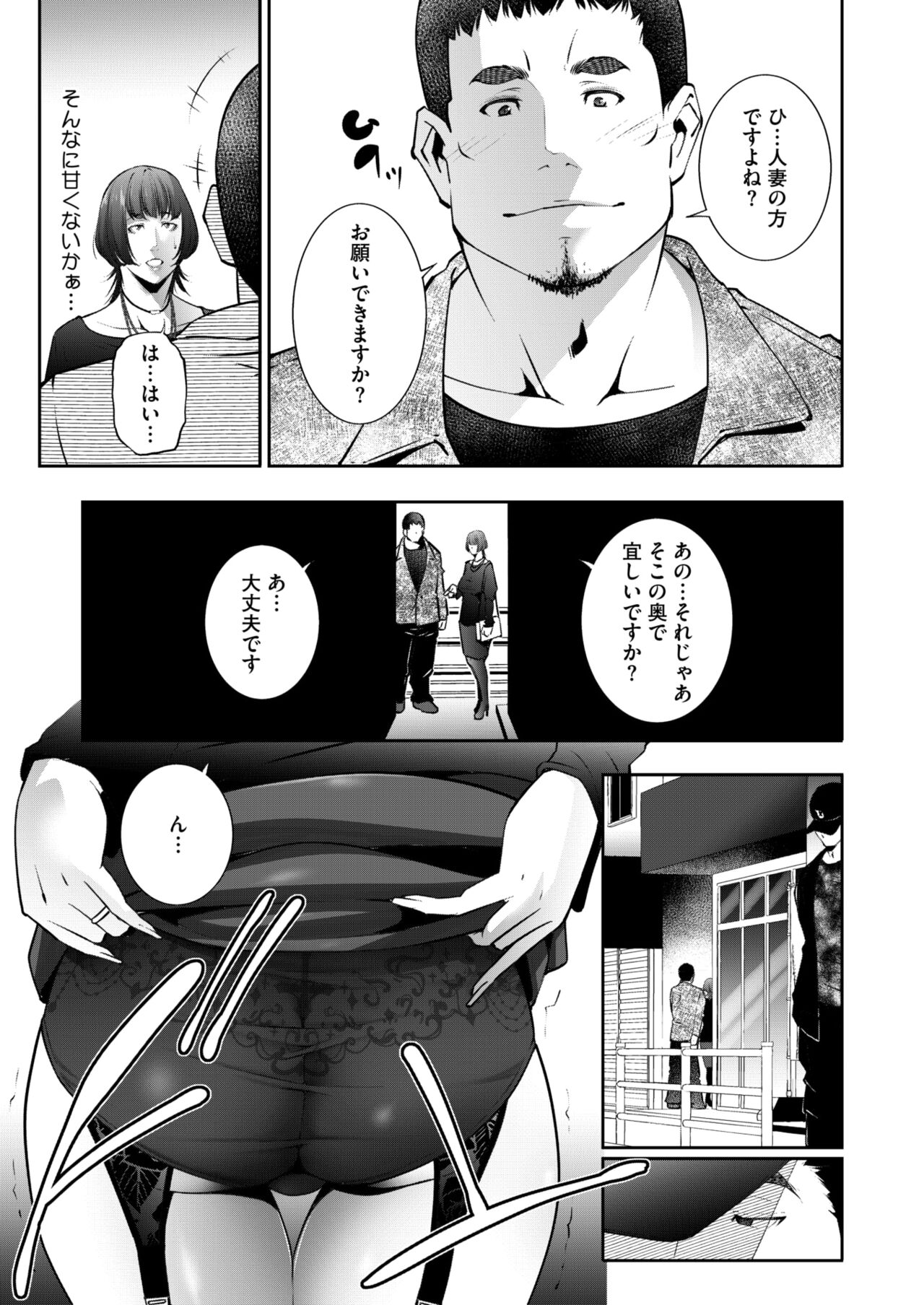 COMIC HOTMiLK Koime Vol. 48 - Page 156