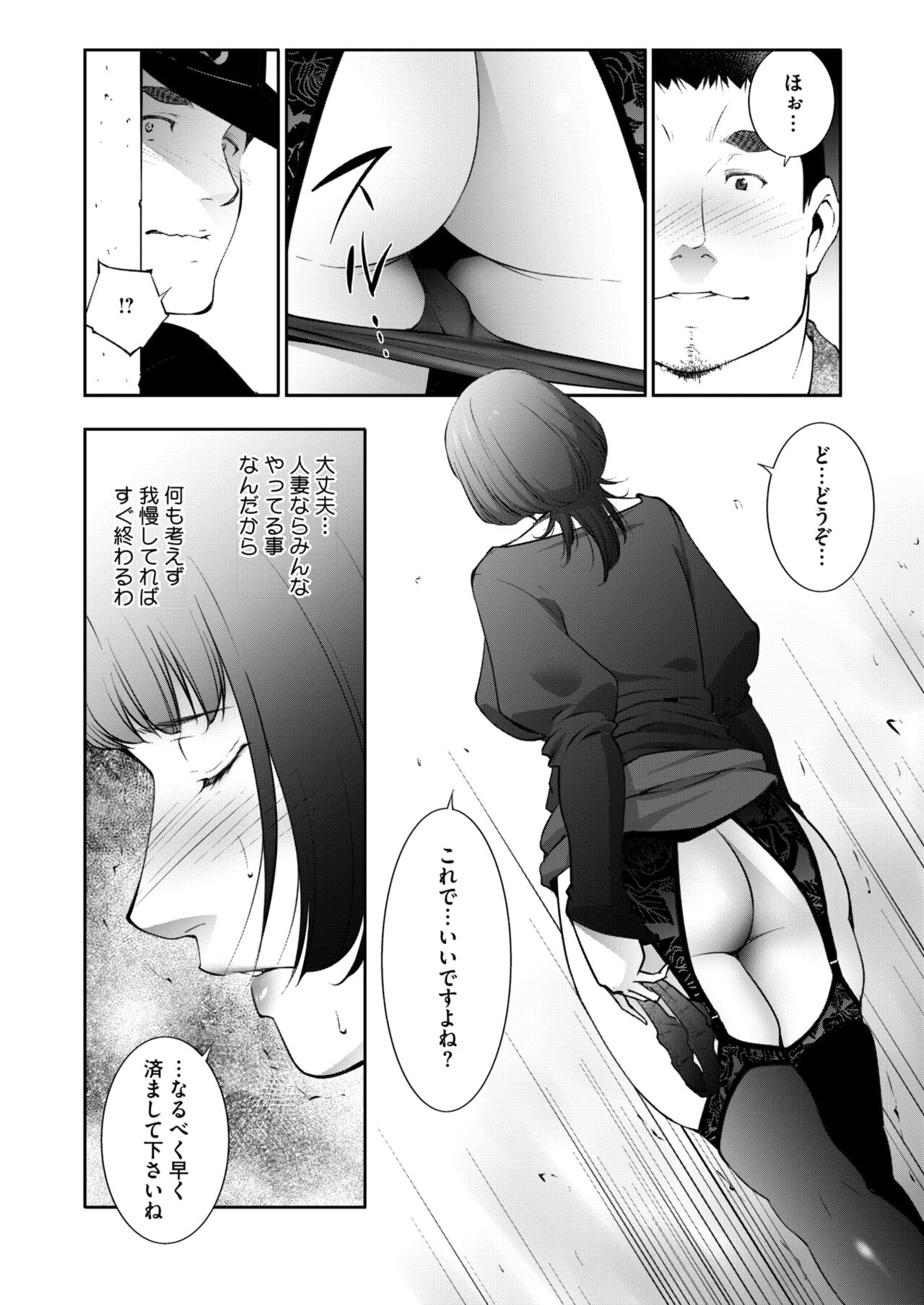 COMIC HOTMiLK Koime Vol. 48 - Page 157