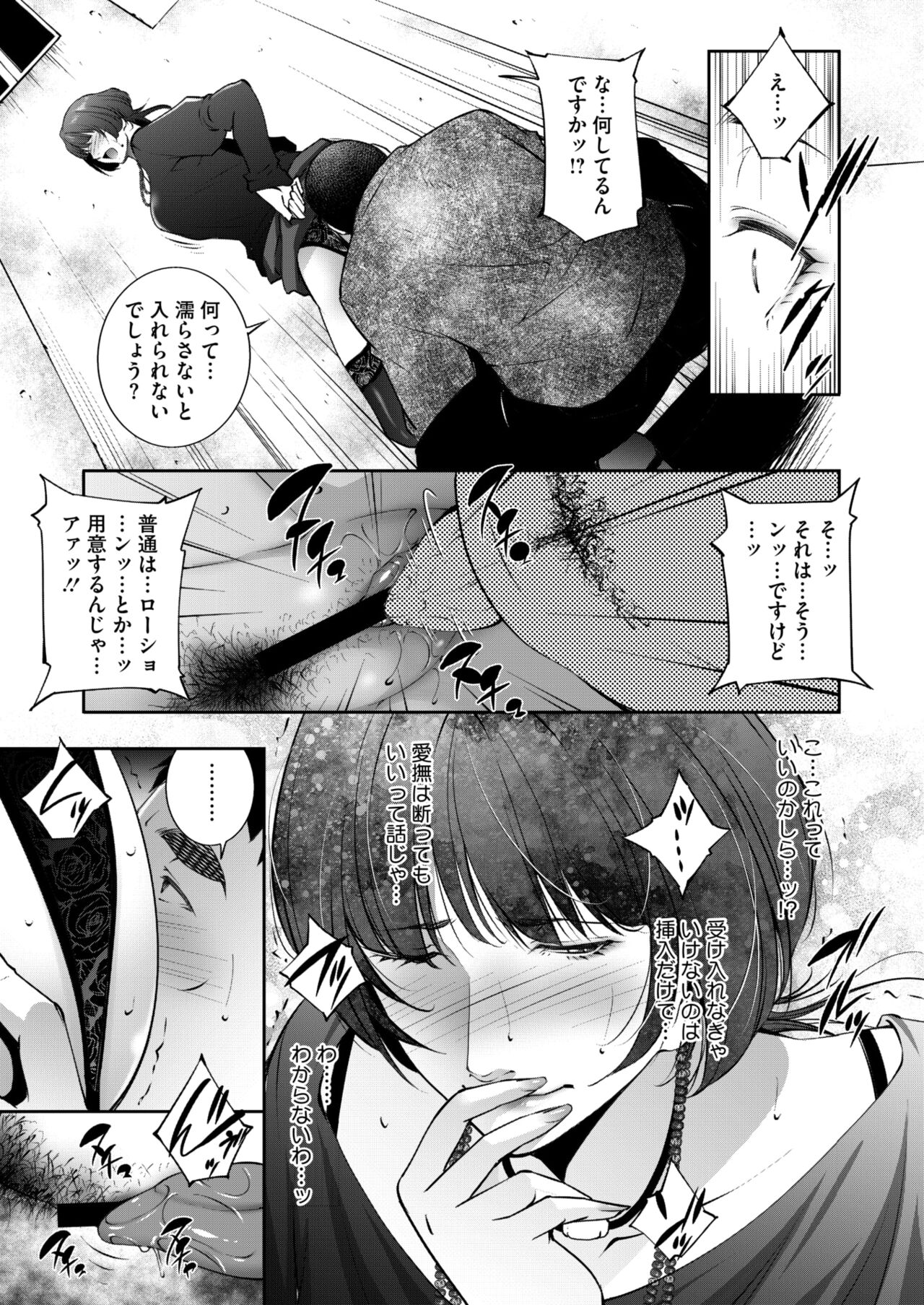 COMIC HOTMiLK Koime Vol. 48 - Page 158