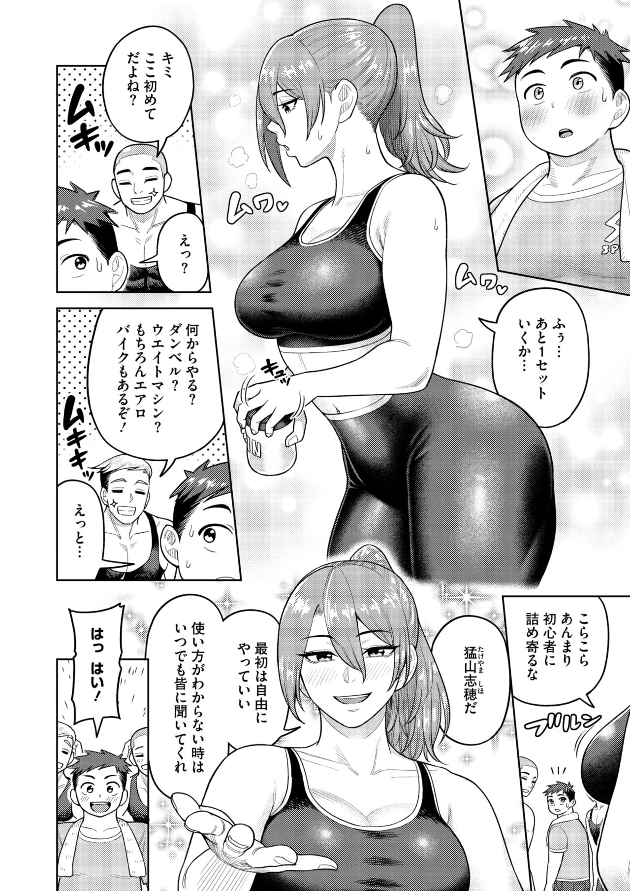 COMIC HOTMiLK Koime Vol. 48 - Page 171