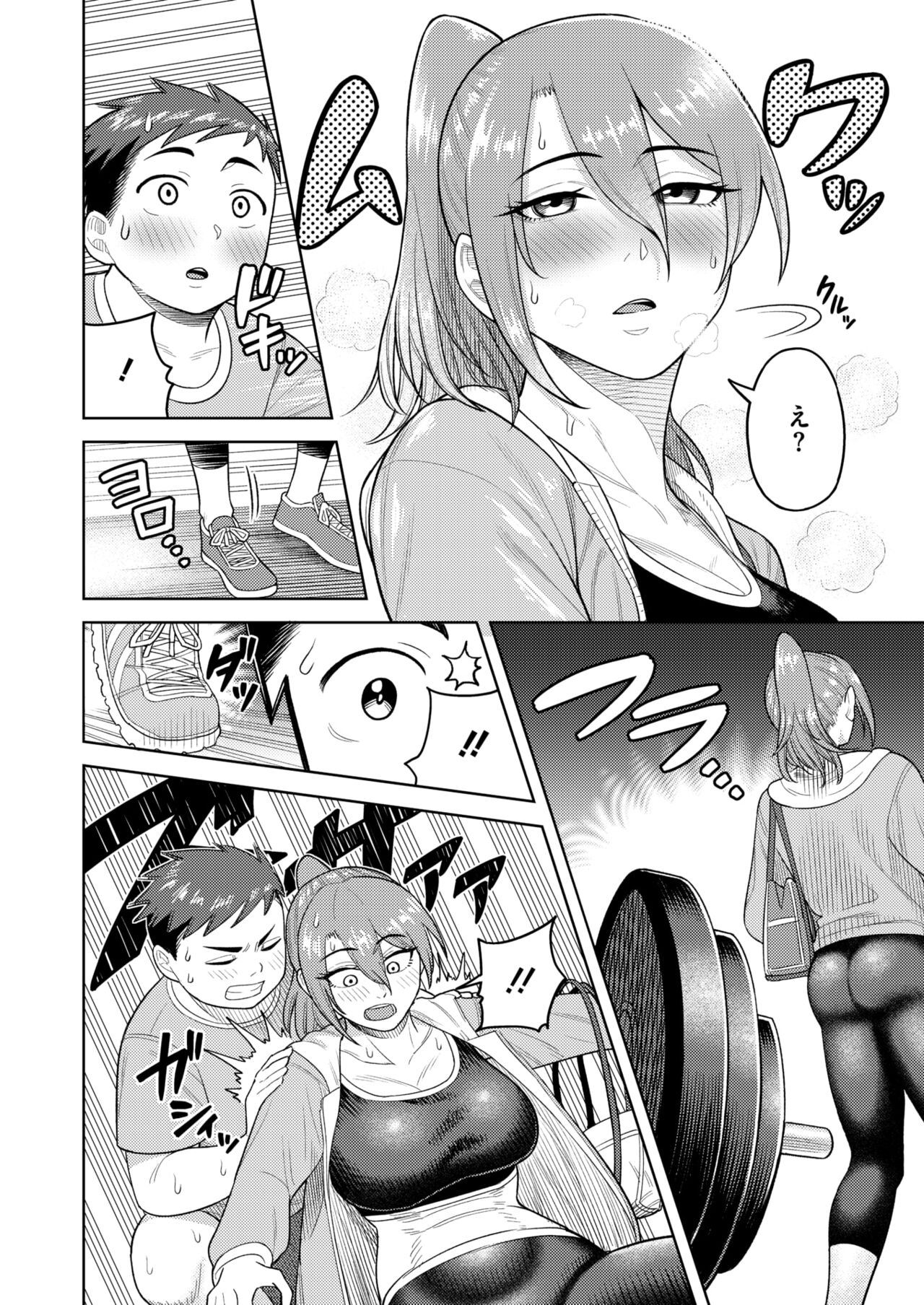 COMIC HOTMiLK Koime Vol. 48 - Page 173