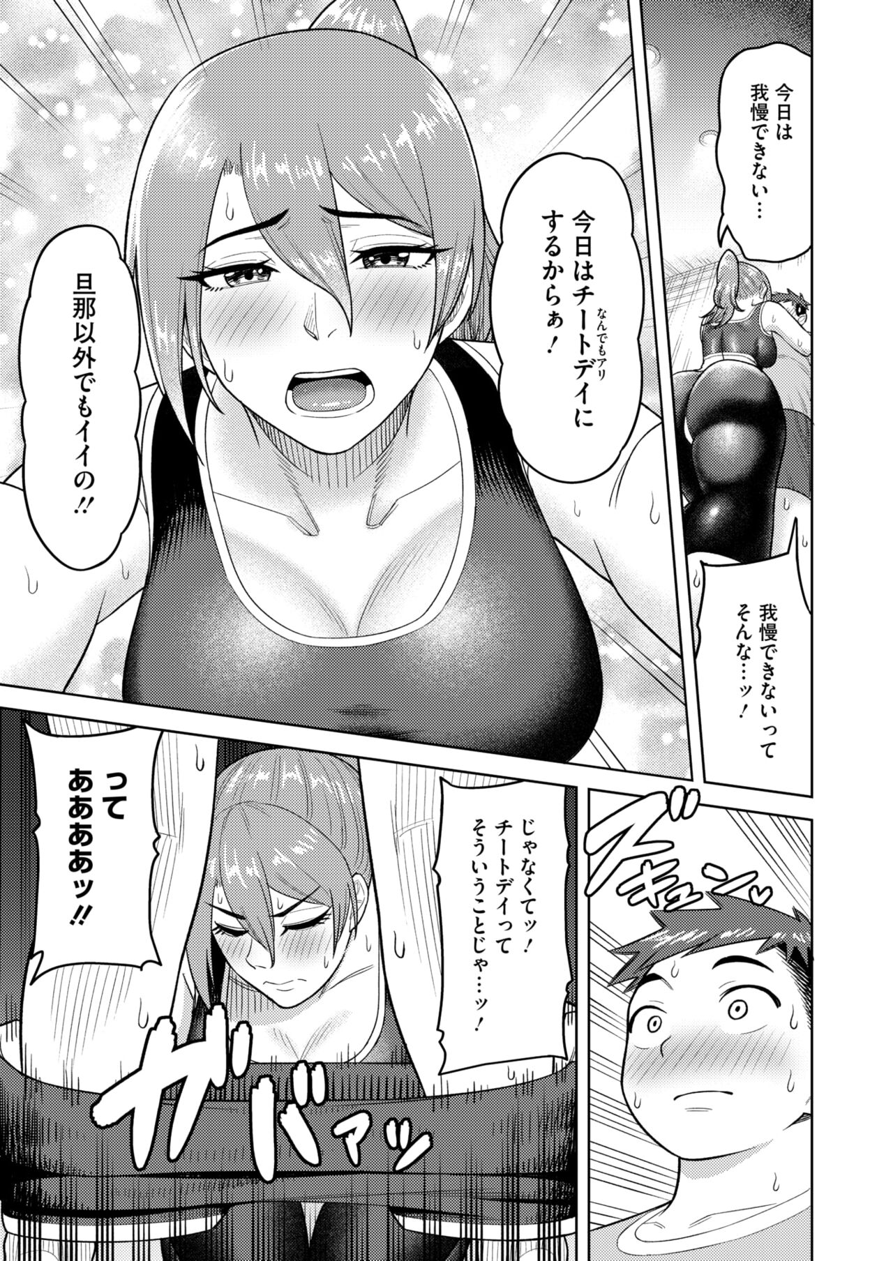 COMIC HOTMiLK Koime Vol. 48 - Page 176