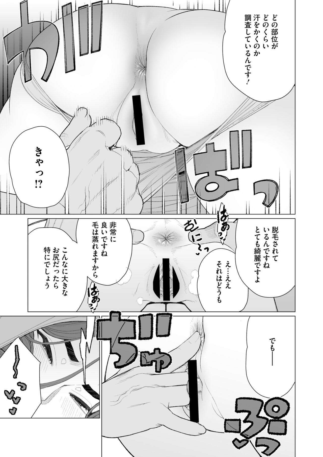 COMIC HOTMiLK Koime Vol. 48 - Page 222