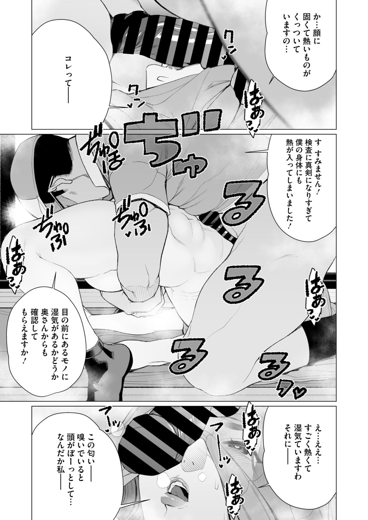COMIC HOTMiLK Koime Vol. 48 - Page 226