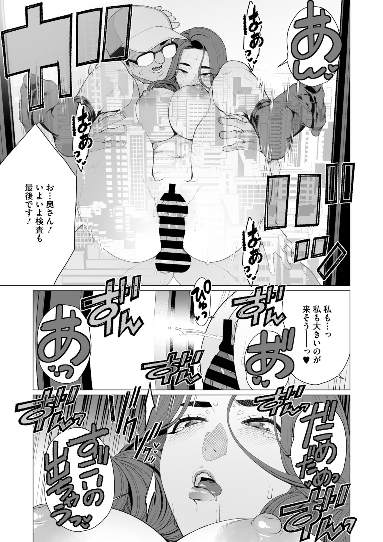 COMIC HOTMiLK Koime Vol. 48 - Page 234