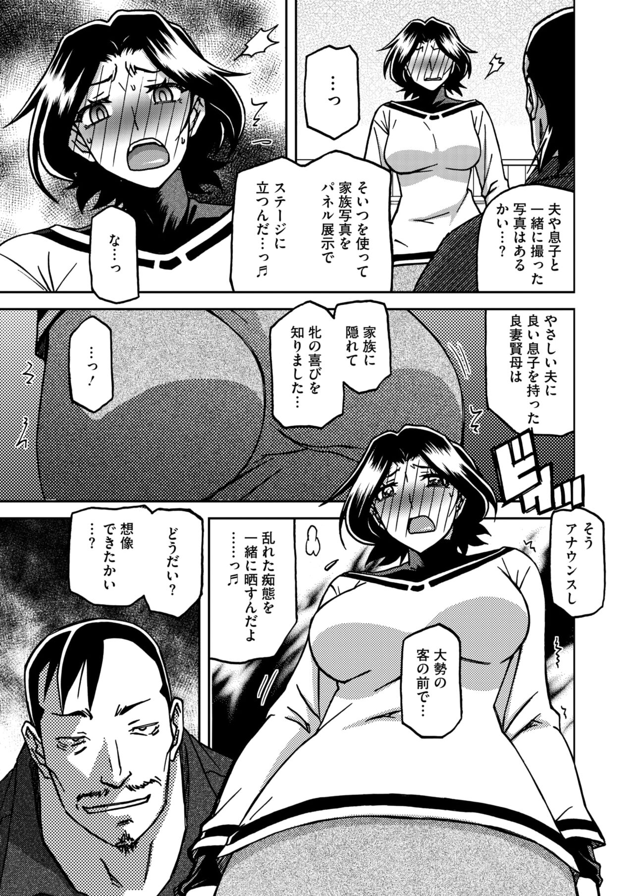 COMIC HOTMiLK Koime Vol. 48 - Page 54