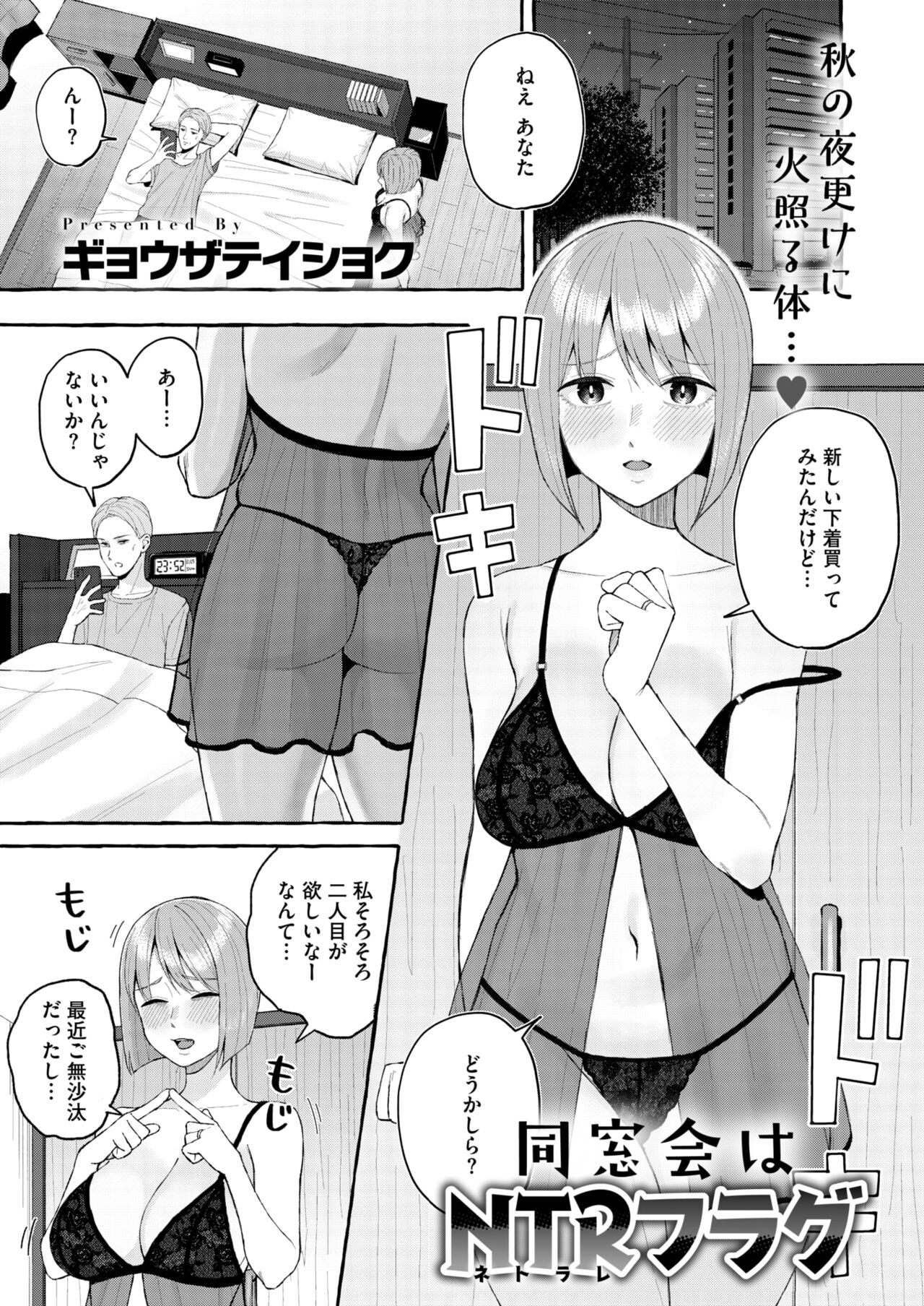 COMIC HOTMiLK Koime Vol. 48 - Page 66