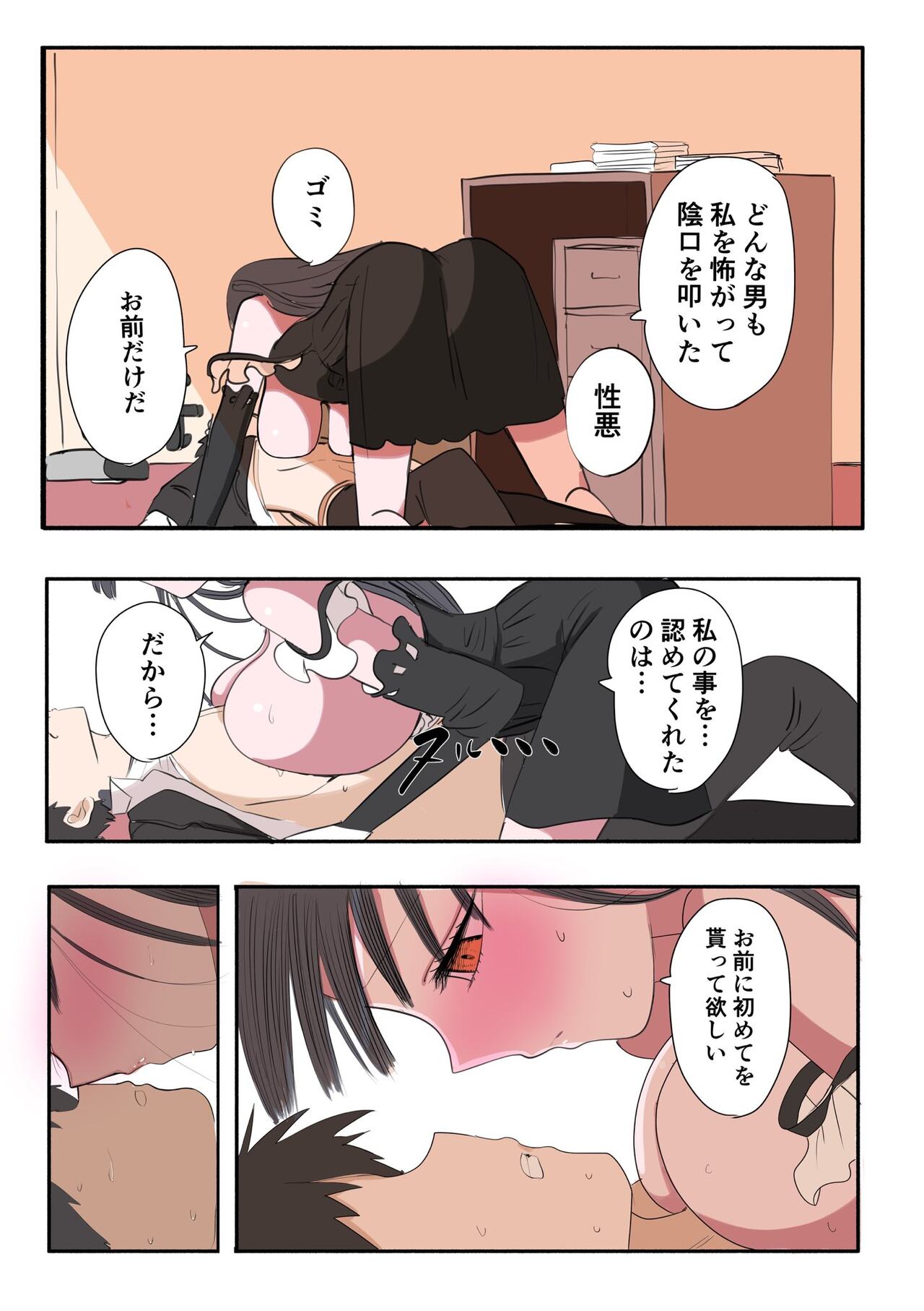 Furyou Idol-chan Bakutan - Page 22