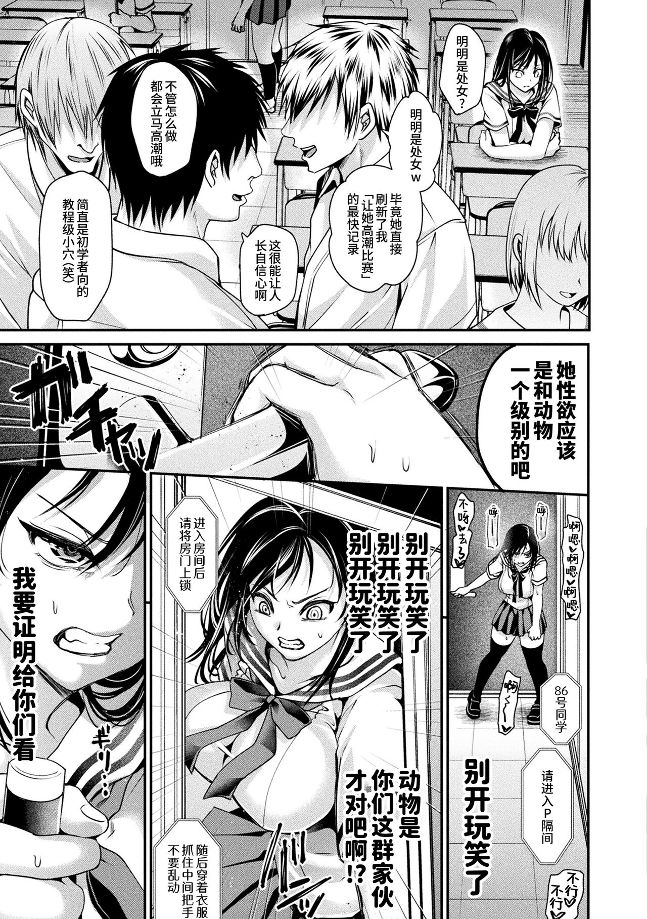 Kabeji Houan Kaketsu saremashita - Page 17