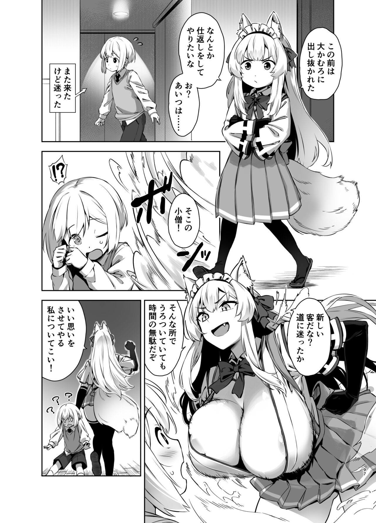 Mayoiga no Onee-san Soushuuhen II - Page 97