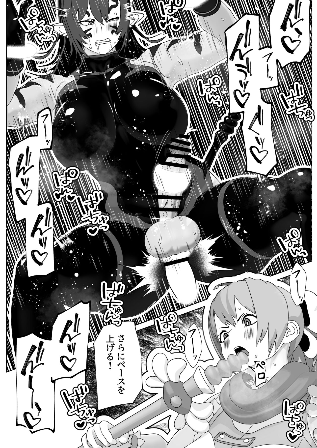 Seinaru Mono Jaaku naru Mono - Page 25