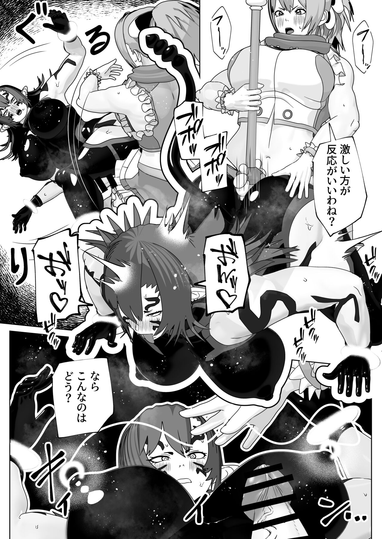 Seinaru Mono Jaaku naru Mono - Page 27