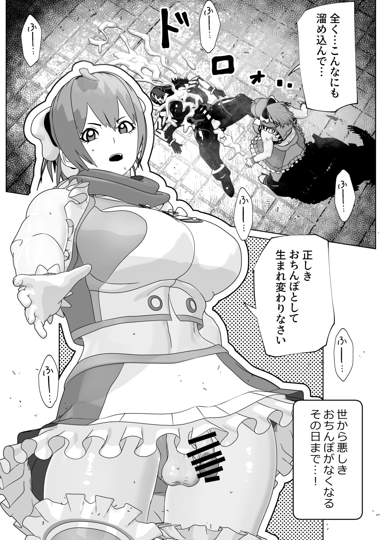 Seinaru Mono Jaaku naru Mono - Page 33