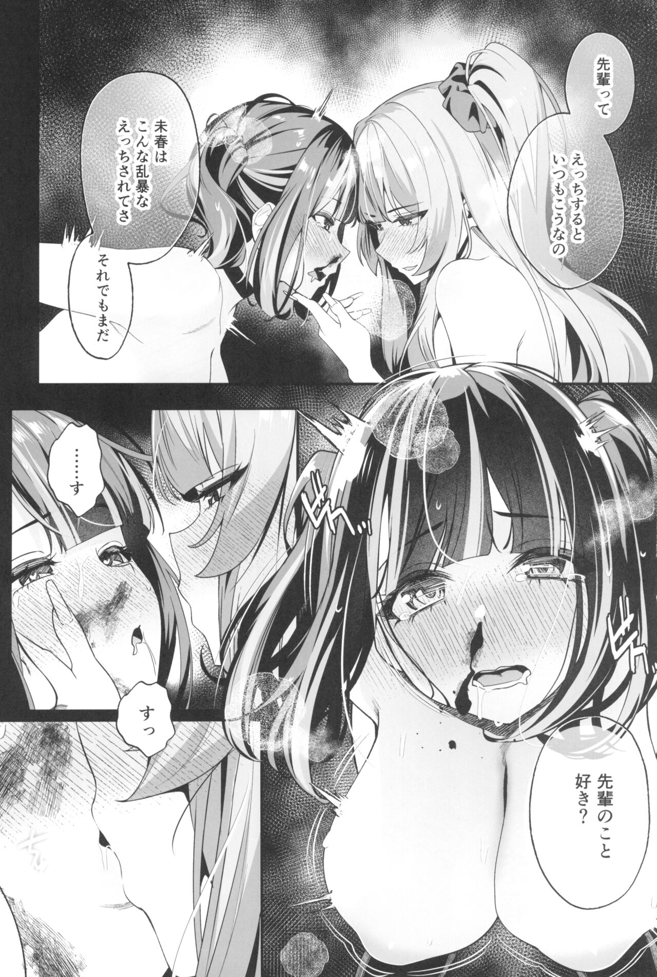 Senpai, Kyou Tomatte mo Ii yo ne? 2 - Page 72