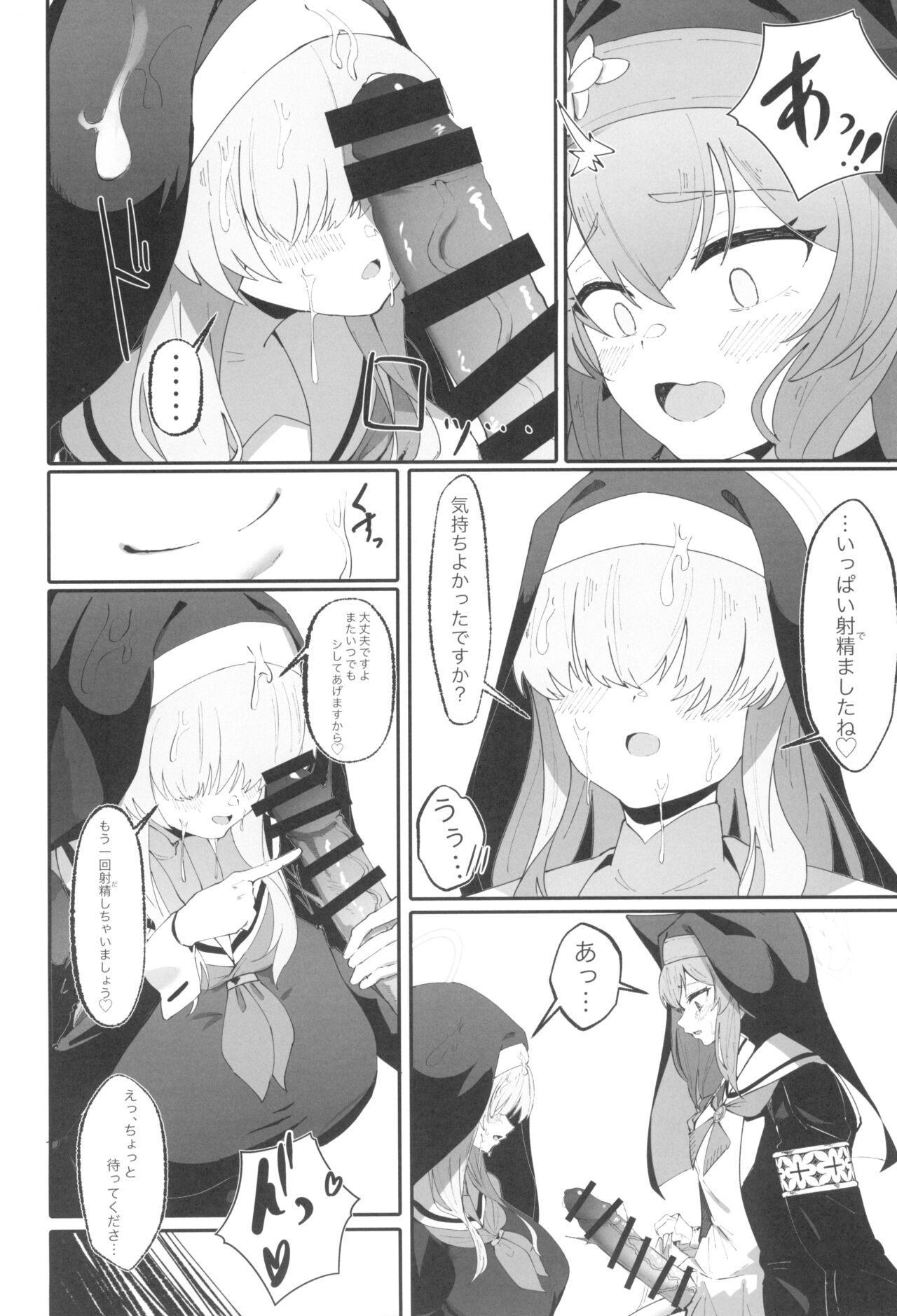 Teiketsu to Aiyoku no Kuuhaku ni - Page 12