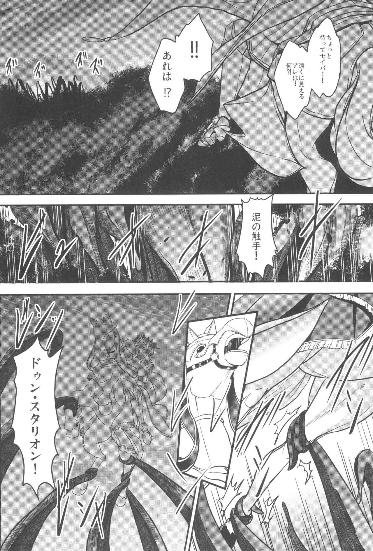 Tonari no Chichi Ou-sama Kyuumaku - Page 38