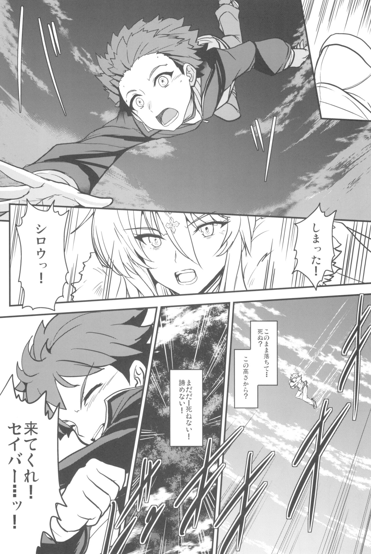 Tonari no Chichi Ou-sama Kyuumaku - Page 39