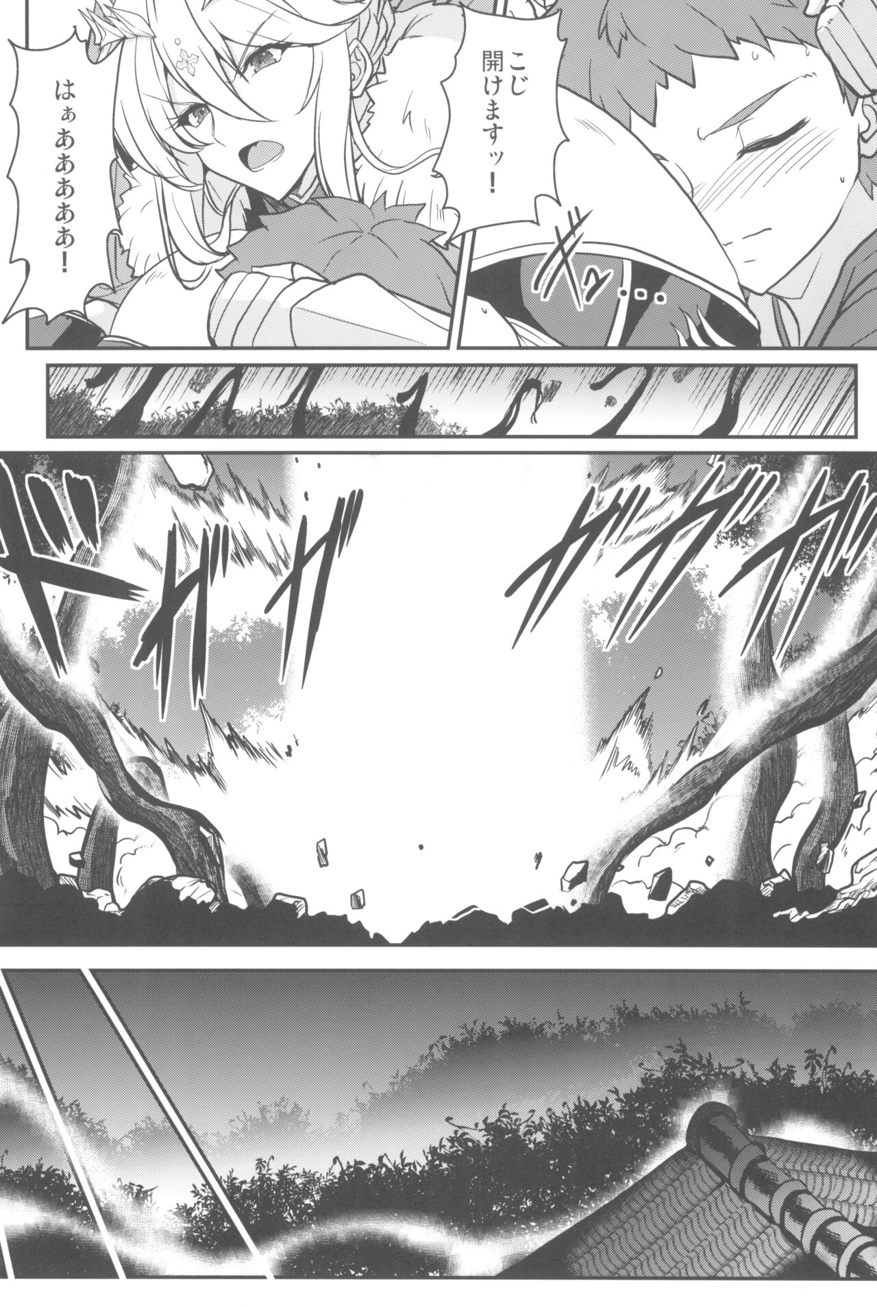 Tonari no Chichi Ou-sama Kyuumaku - Page 41
