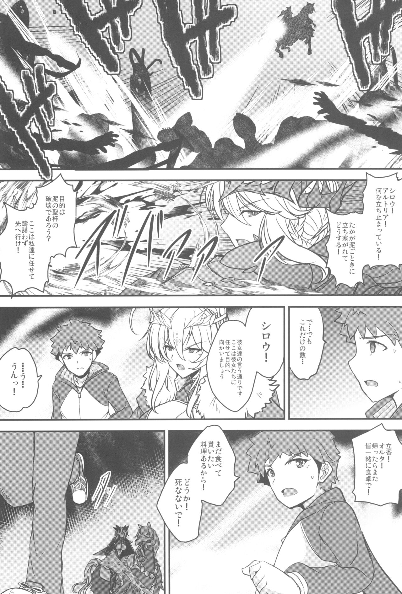 Tonari no Chichi Ou-sama Kyuumaku - Page 44