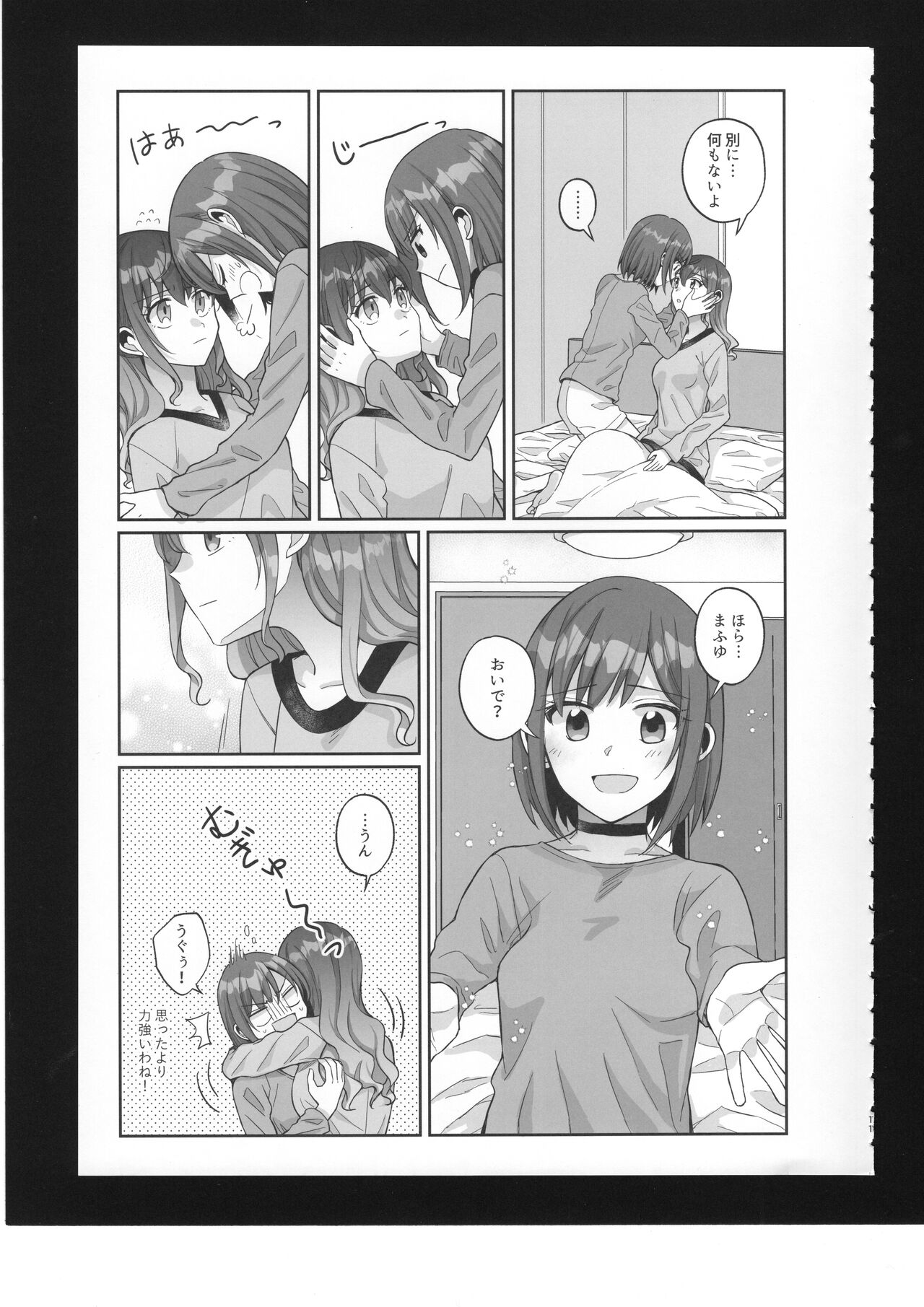 Watashi no Omega - Page 12