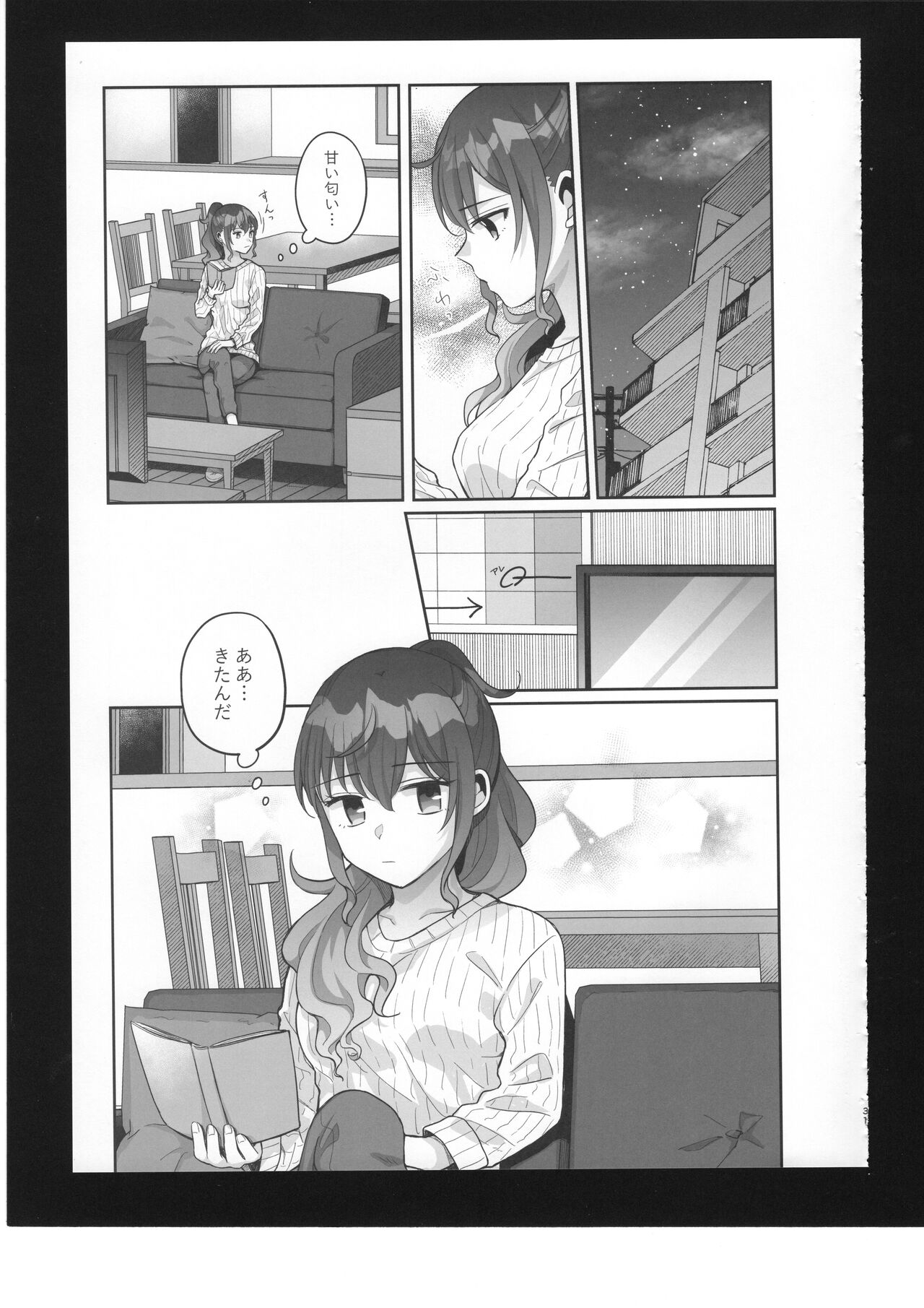 Watashi no Omega - Page 32