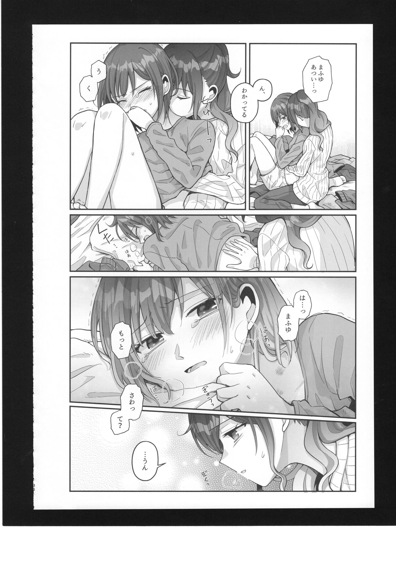 Watashi no Omega - Page 35