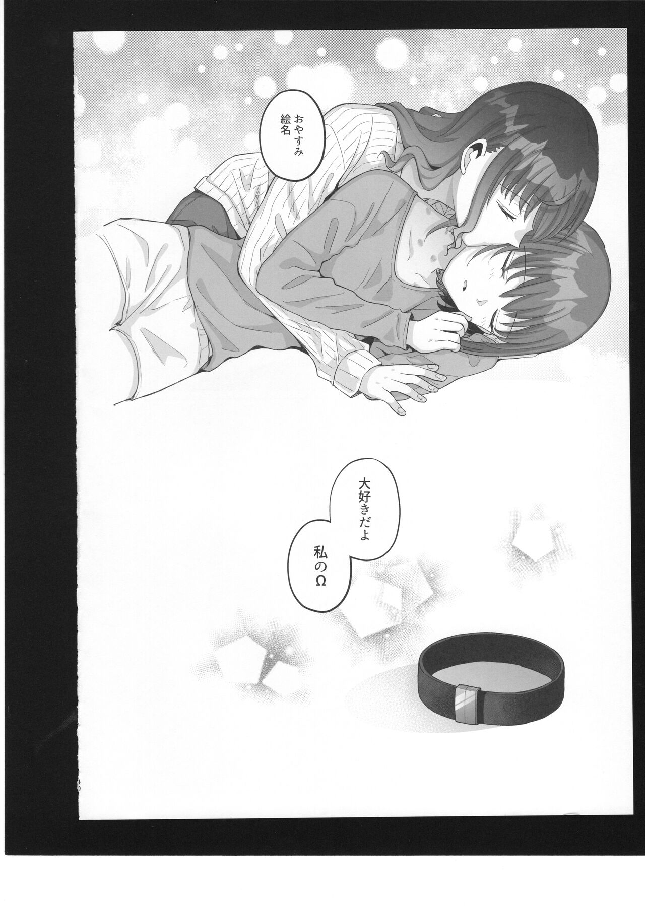 Watashi no Omega - Page 41