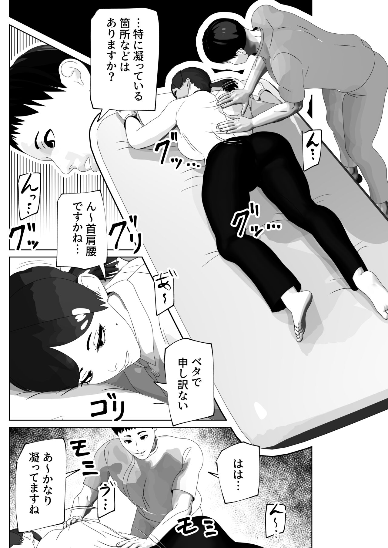 O Chinpo mo Hogusemasu - Page 5