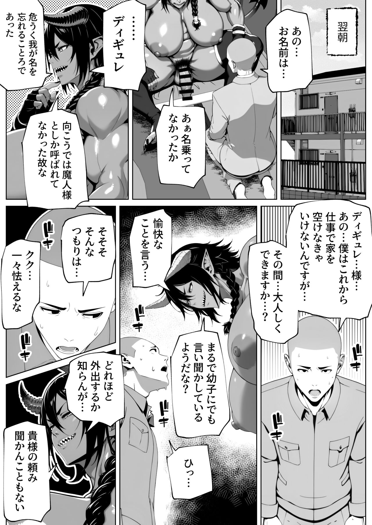 Boku ga Horarete Sekai ga Heiwa - Page 14