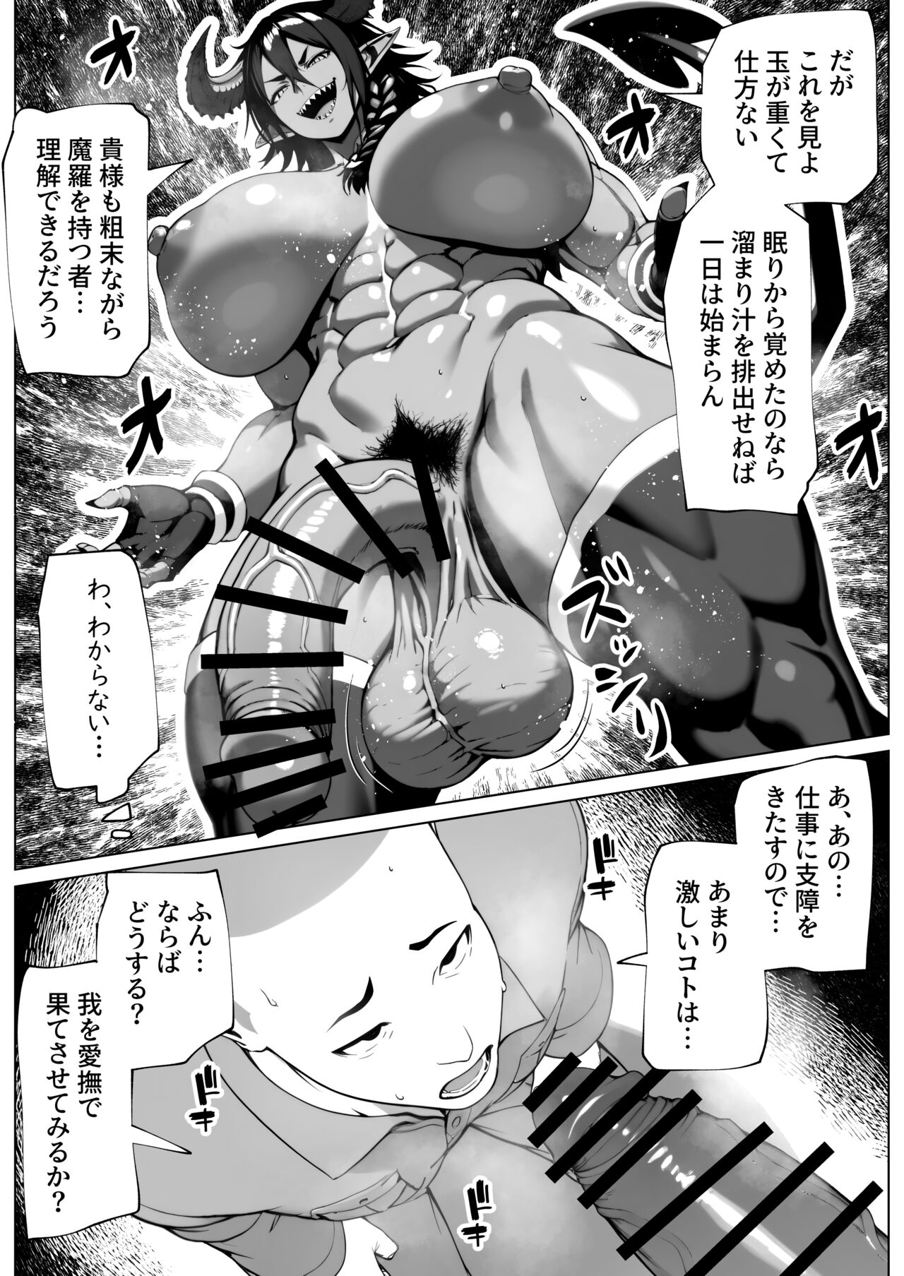 Boku ga Horarete Sekai ga Heiwa - Page 15
